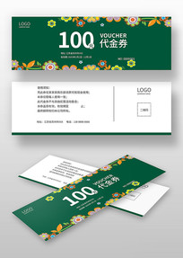 ��ɫ���ƴ���ȯ