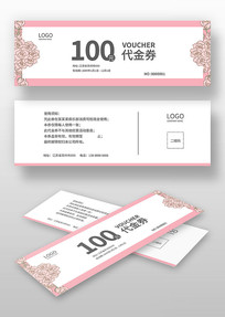 ���ݴ���ȯ