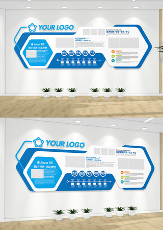 企业宣传文化墙 企业宣传文化墙