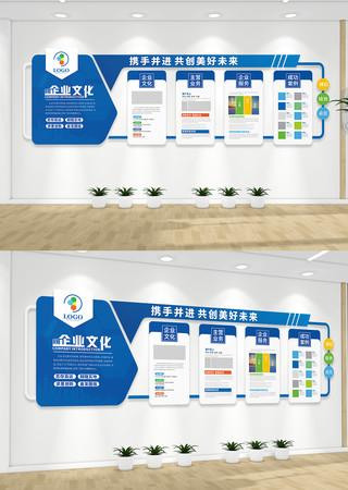 企业宣传文化墙立体宣传栏形象墙 企业宣传文化墙立体宣传栏形象墙