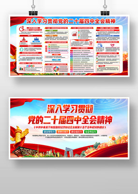 ����ѧϰ�᳹��ʮ������ȫ�ᾫ�񵳽�չ��