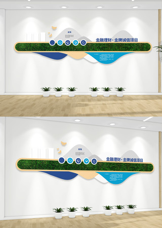 银行企业文化墙 银行企业文化墙