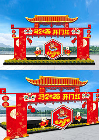 Ԫ�����ż�2026�괺�ڹ���