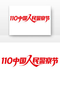 110�й����񾯲������