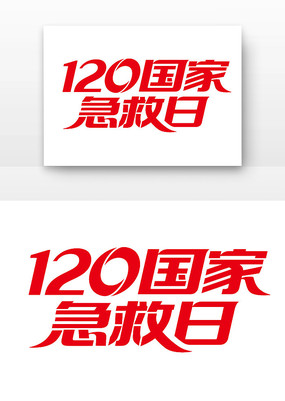 120���Ҽ���������