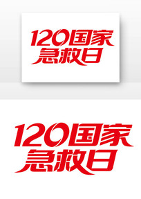 120���Ҽ���������