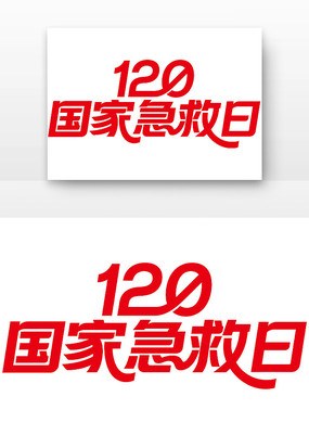 120���Ҽ�������������