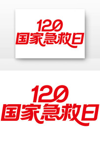 120���Ҽ�������������