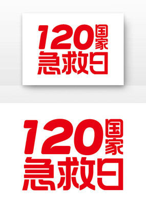 120���Ҽ���������