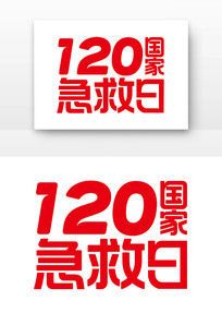 120���Ҽ���������