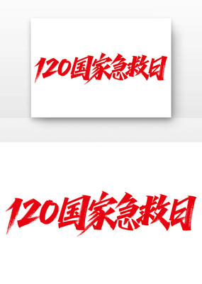 120���Ҽ������������