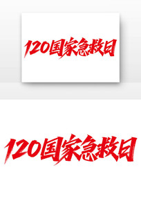 120���Ҽ������������