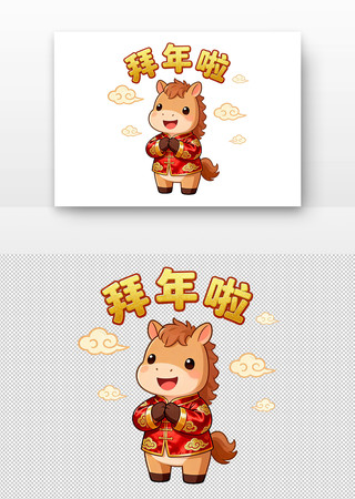 2026�����괺�ڿɰ��ش���ͨ�� PNG