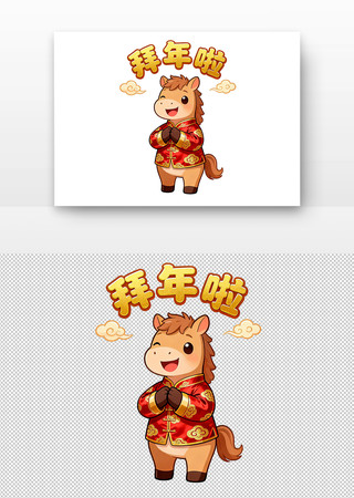 卡通马身着红衣拜年插画元素 卡通马身着红衣拜年插画元素