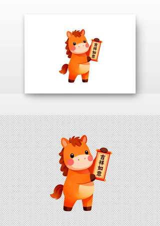 卡通小马吉祥如意元素 卡通小马吉祥如意元素
