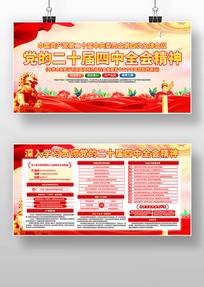 ���Ķ�ʮ������ȫ�ᾫ�񵳽�չ��