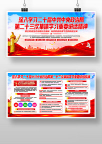 ��ʮ���й��������ξֵڶ�ʮ���μ���ѧϰ