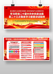 ��ʮ���й��������ξֵڶ�ʮ���μ���ѧϰ