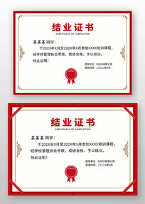 ��˾��ѵѧУ��ҵ֤��ģ��