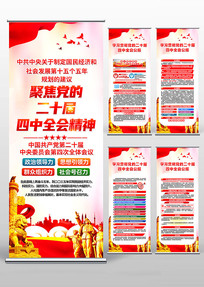 �۽����Ķ�ʮ������ȫ�ᾫ�񵳽�������