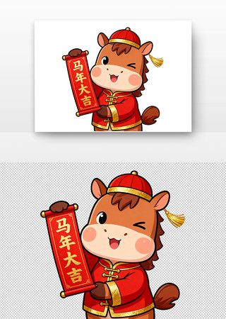 卡通小马贺马年大吉 卡通小马贺马年大吉