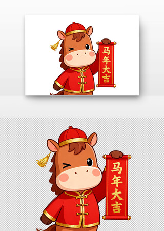 可爱小马贺马年大吉 可爱小马贺马年大吉