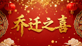 ��Ǩ֮ϲ����