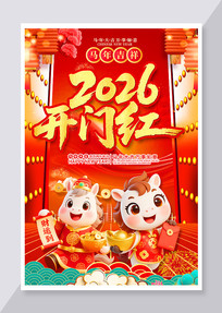 ϲ�����2026���ź쿪���󼪿�ҵ����