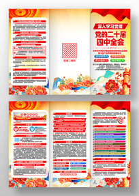 ѧϰ�᳹���Ķ�ʮ������ȫ�ᵳ������ҳ