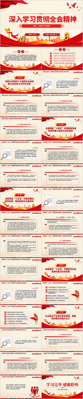 ѧϰ᳹ȫᾫPPTĶʮȫ