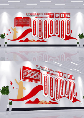 ѧϰ����ȫ�ᾫ����Ҫ��չĿ�굳���Ļ�ǽ