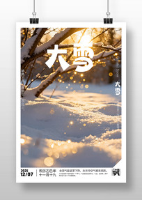 ԭ����ѩ����