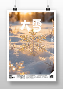 ԭ����ѩ�������