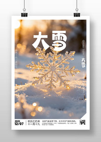 ԭ����ѩ�����������