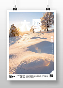 ԭ����ѩ�����������