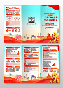 ʮ����ս����������ҳ