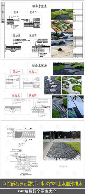 ͥԺʯʯɢ͡ձ߿ɽˮϸɳˮ