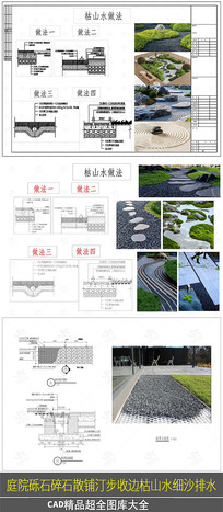 ͥԺʯʯɢ͡ձ߿ɽˮϸɳˮ