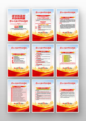 ѧϰ���Ķ�ʮ������ȫ�ᾫ�񵳽���������