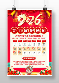 2026����ż�֪ͨ����