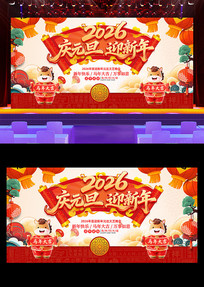 2026��������Ԫ��ӭ�������ᱳ��չ��