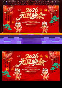 2026��ϲӭ���껶��Ԫ��������̨����