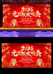 2026��Ԫ������������̨����չ��