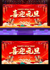 2026��Ԫ������������̨����չ�����