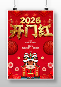 2026ϲ��������꿪�ź캣��