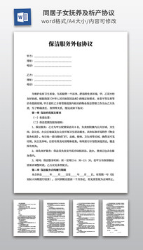 ����������Э��