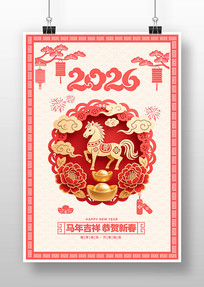 ��ͳ��ֽ��2026�����괺�ں���