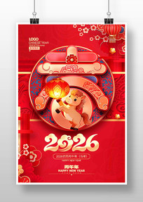 ��ͳϲ��2026�����괺�ں���