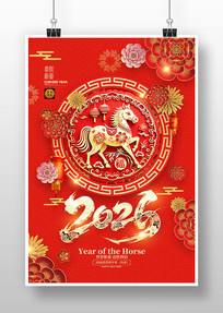 ��ͳϲ���ֽ2026�����괺�ں���