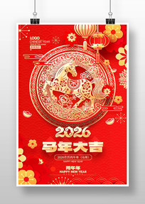 ���ڼ�ֽ2026�����괺�ں���